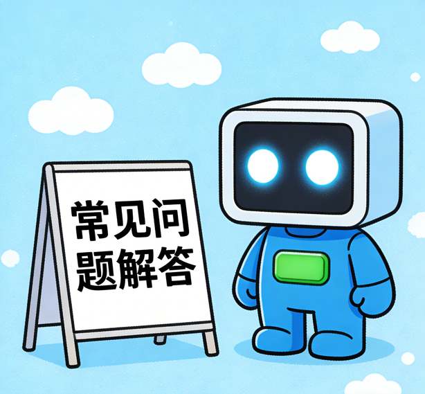 苏州万向平台常见问题